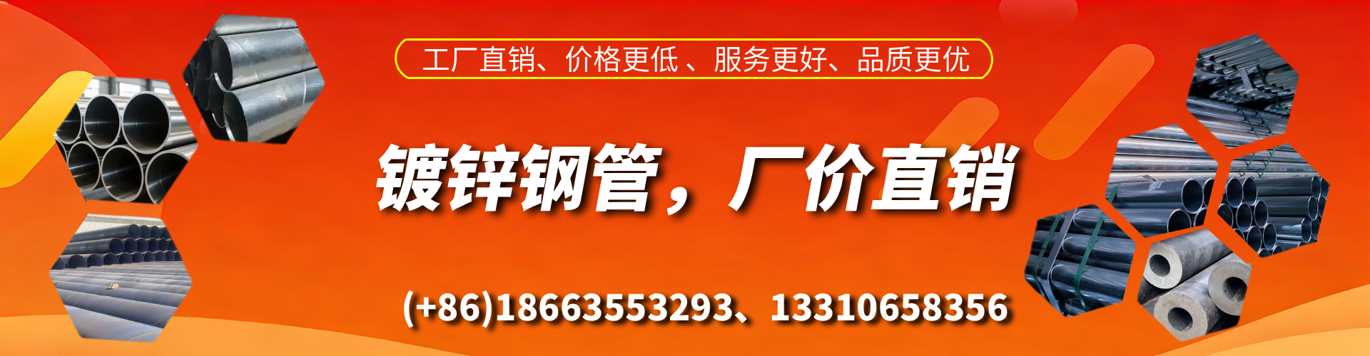 郑州精密镀锌钢管厂家